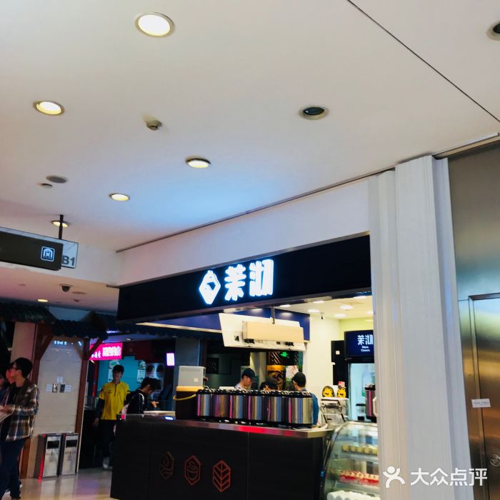 茉沏(光启城店)图片