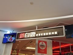 -杭州西湖银泰百货