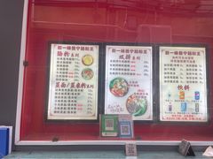 -新一味普宁肠粉王(梅林店)