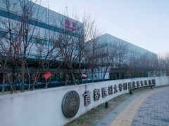 -首都医科大学附属北京天坛医院