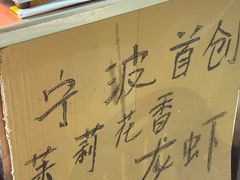-老楼羊蝎子·铜锅涮肉•20年专注羊肉(惊驾路店)