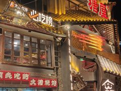 -塘屋烧烤·云南火塘烧烤品牌(春城慧谷旗舰店)