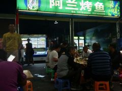 门面-杨合林啊兰烤鱼