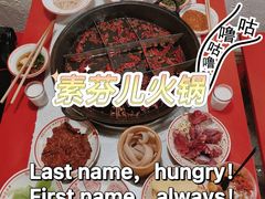 -厂花素芬九宫格火锅(益州大道店)