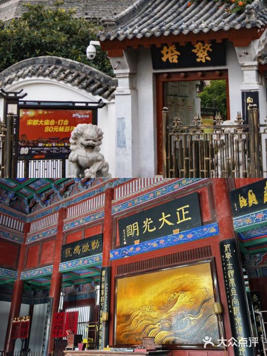 开封府图片