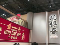-蚝得喜海鲜(东城店)