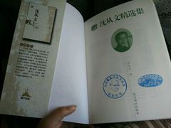 -沈从文故居