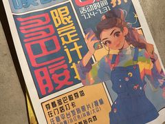-三代烤肉(保利广场店)