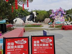 -光明农场大观园