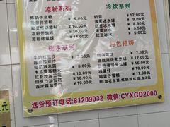 -成裕雪糕店(士多店)