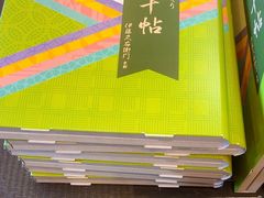-伊藤久右卫门(宇治本店)