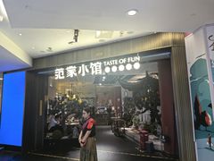 -范家小馆·烤鸭新京菜(金融街店)