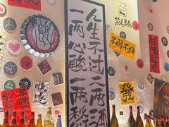 -三杯赤運·中式小酒馆(所城里店)
