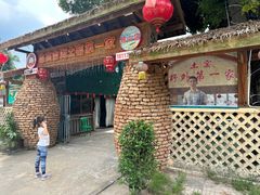 -临高吉海土窑海鲜(琼山店)