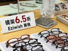 -Eziwish眼镜·蔡司授权店
