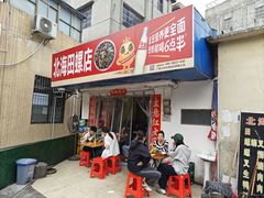 -北海田螺店(四川路店)