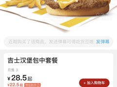 -麦当劳(姜山镇海港城店)