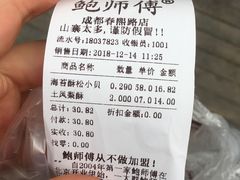 -鲍师傅糕点(春熙路店)