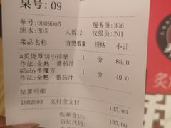 -我家牛排自助餐厅(永旺梦乐城店)