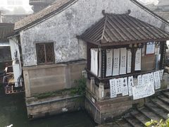 -绍兴书圣故里景区