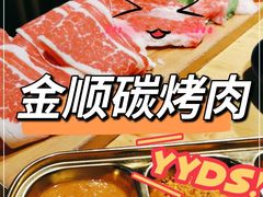 -金顺韩式烤肉·网红烤肉店(广利路店)