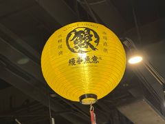 -鳗事鱼意·活鳗現烤专门店(富力海珠城店)