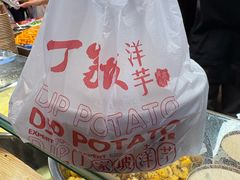 -周小亮丁家坡洋芋(观音桥好吃街B区直营店)