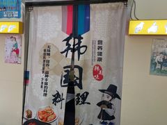 -豚妈妈汤饭·部队锅(南京东路店)