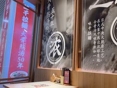 -味千拉面(和平大道奥山世纪城店)