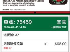 -一蘭拉面(尖沙咀店)