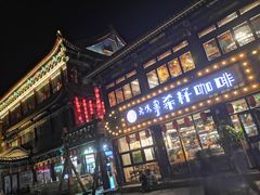 -大召寺明清一条街