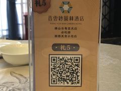 -香云轩·顺德菜(香云纱园林酒店店)