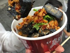 -黑色经典臭豆腐·湖南特产(坡子街店)