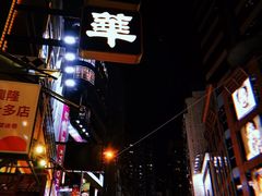 -翠华餐厅(湾仔店)