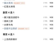 -至潮餐厅精致粤菜·活鲈鱼·走地鸡(珠江新城店)