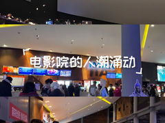 -英皇电影城(平安金融中心IMAX激光店)