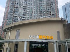 -艾型动健身游泳(环宇城店)