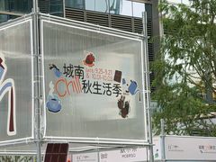 -成都银泰中心in99
