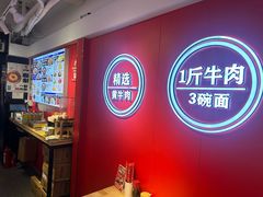 -阿当·小炒牛肉面(人广店)