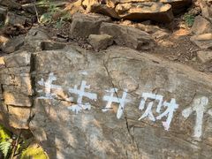 -虞山风景区