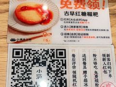 -小满手工粉(上海文峰广场店)