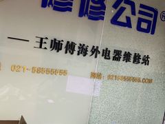 -日本虎牌象印电饭煲维修中心
