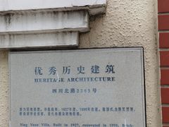 -樱苑(四川北路店)