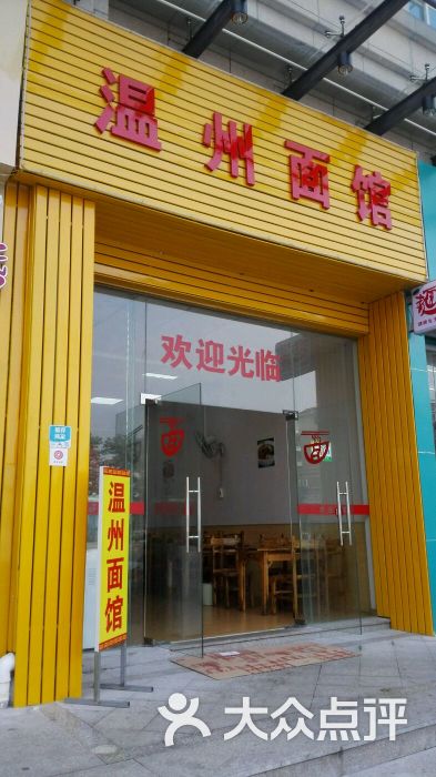 特色面馆里的独特魅力