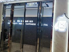 -LELECHA乐乐茶(滨江宝龙城店)