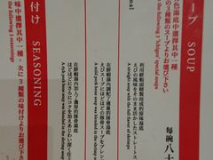 菜单-一幻拉面(铜锣湾店)