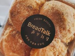 -BreadTalk面包新语·烘焙蛋糕(海岸城店)