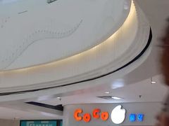 -CoCo都可(大兴店)