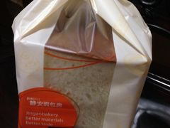 IMG_5490-静安面包房(万航店)