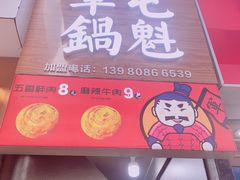 门面-八一好吃街·高品美食广场